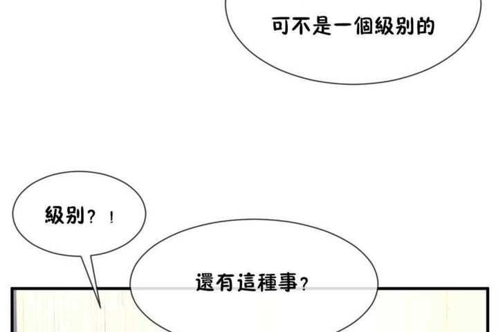 男公關與富家女第14話