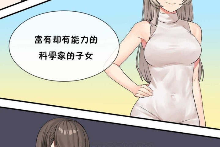 男公關與富家女第14話