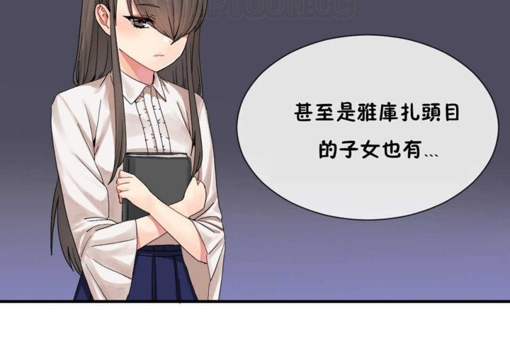 男公关与富家女第14话