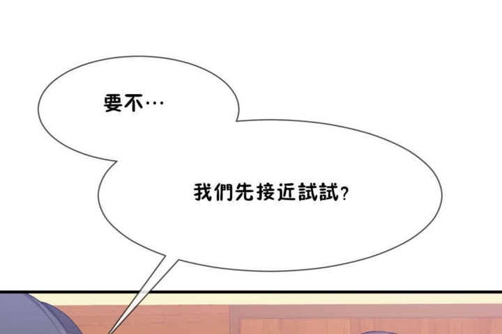 男公关与富家女第14话