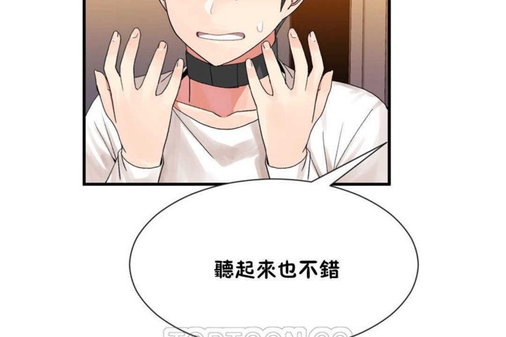 男公关与富家女第14话