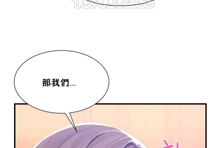 男公关与富家女第14话