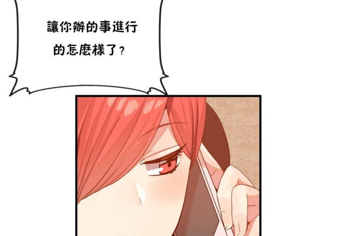 男公关与富家女第15话