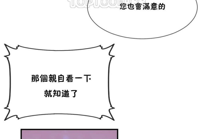 男公关与富家女第15话