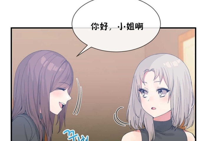 男公关与富家女第15话