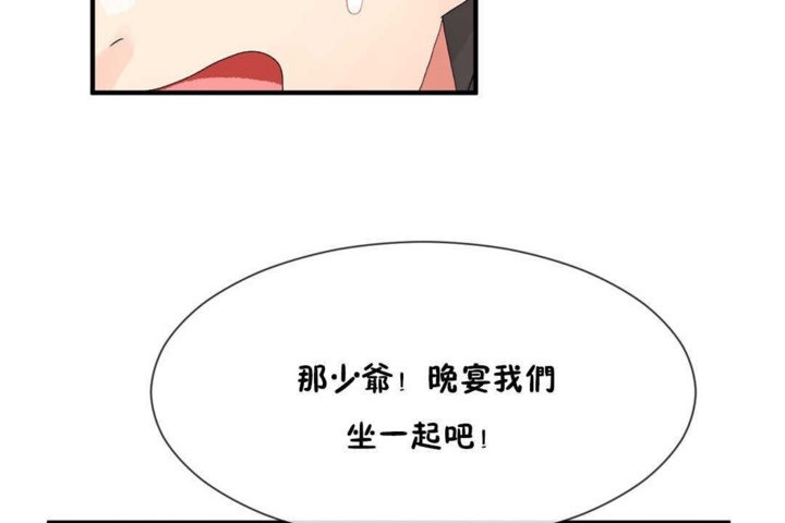 男公关与富家女第15话