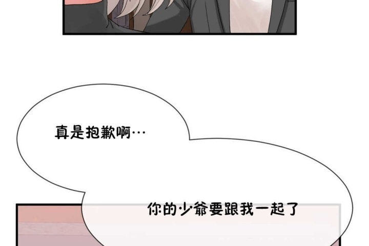 男公关与富家女第15话