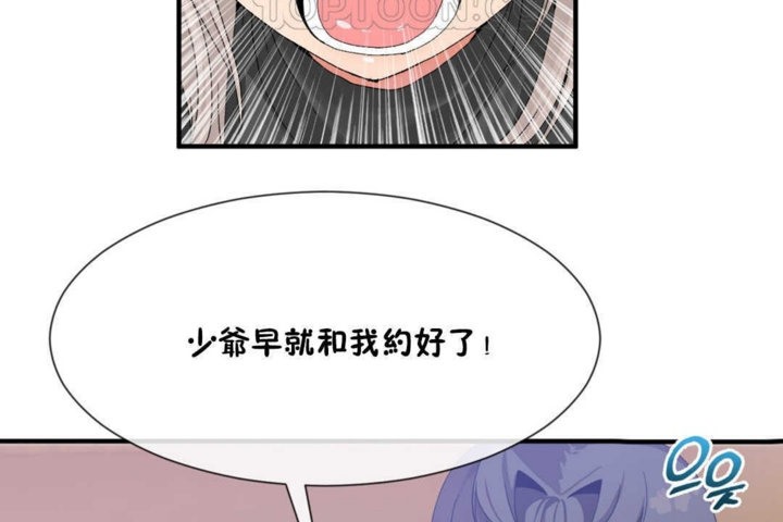 男公关与富家女第15话