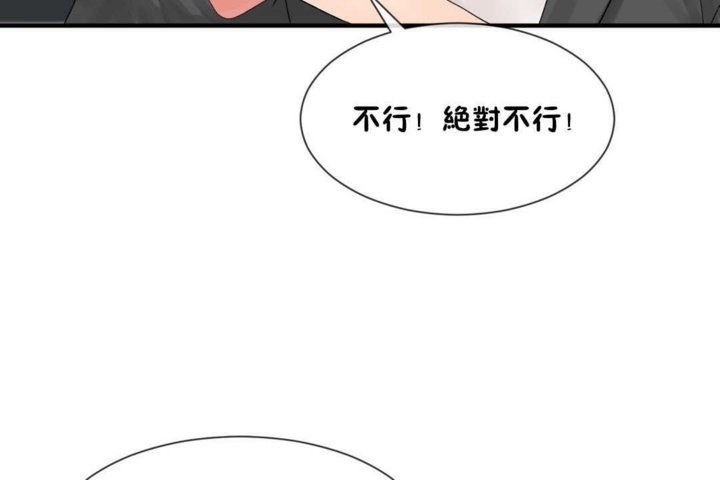 男公关与富家女第15话