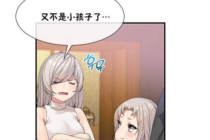 男公关与富家女第15话