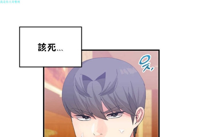 男公关与富家女第16话