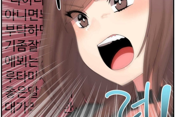 男公關與富家女第16話