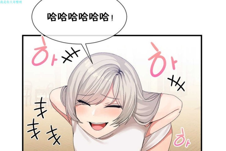 男公關與富家女第16話