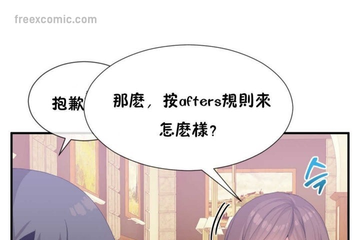 男公关与富家女第16话