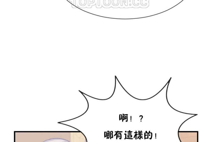 男公关与富家女第16话