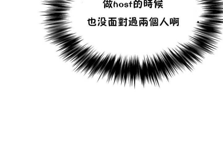 男公关与富家女第16话