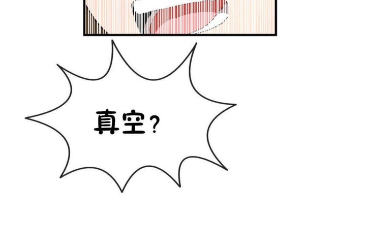 男公关与富家女第16话