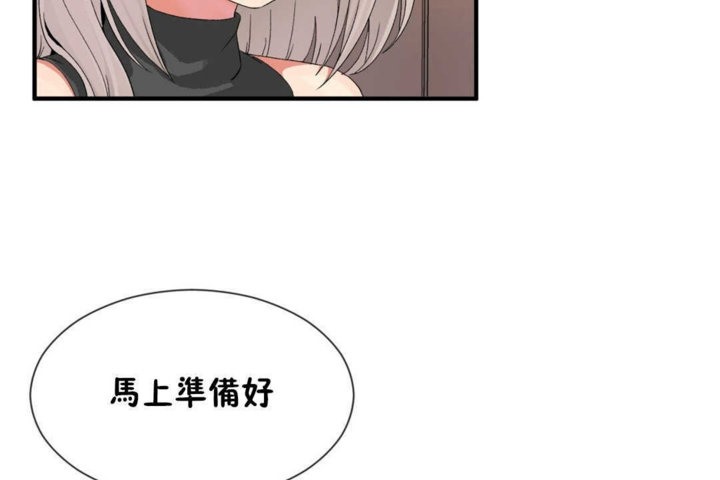 男公关与富家女第16话