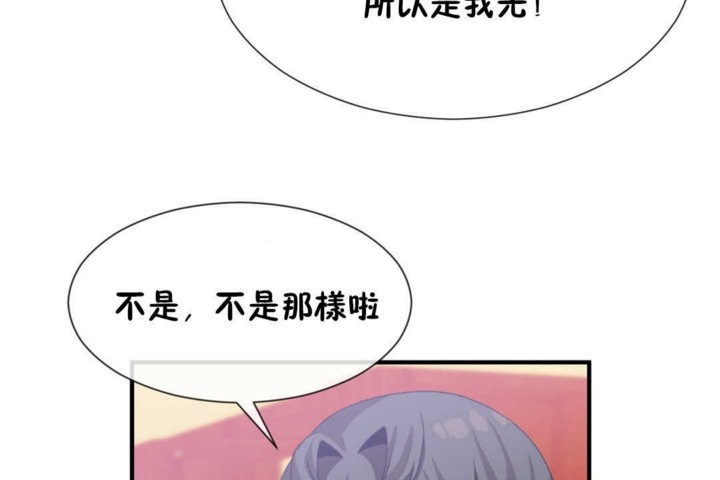 男公關與富家女第17話