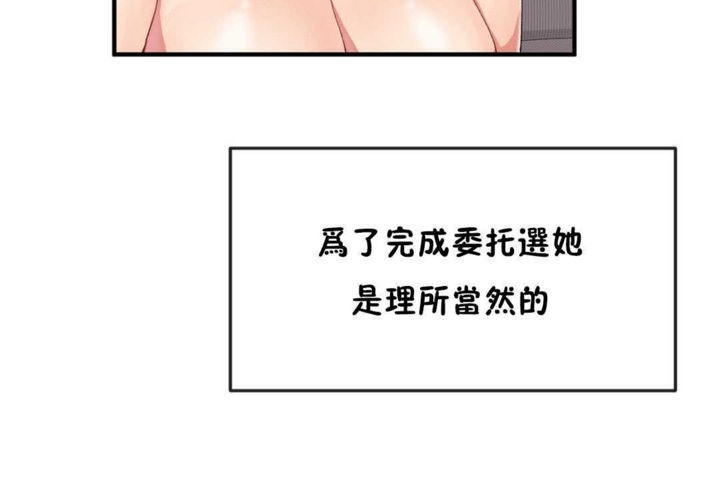 男公关与富家女第17话