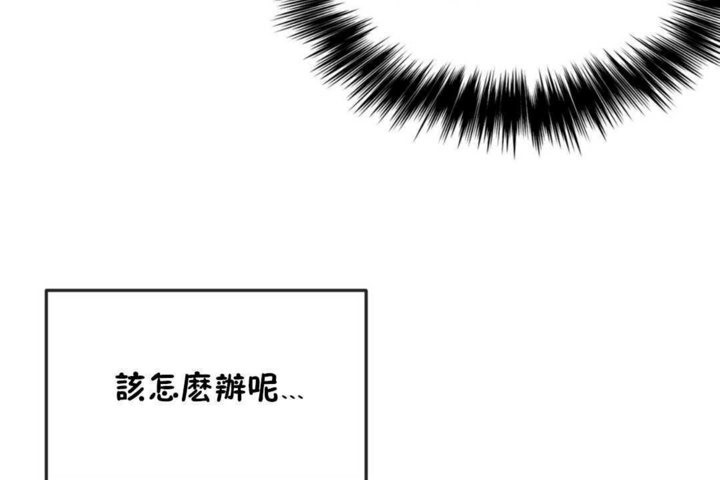 男公關與富家女第17話