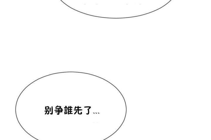 男公关与富家女第17话