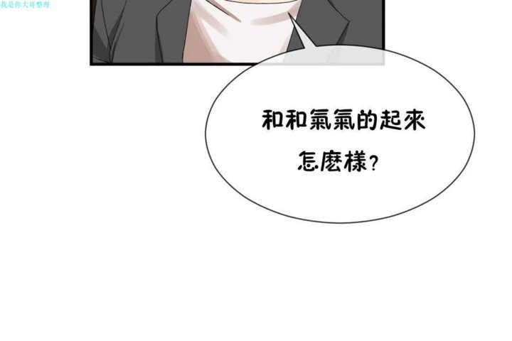 男公关与富家女第17话