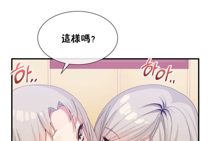 男公關與富家女第17話