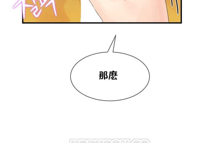 男公关与富家女第18话