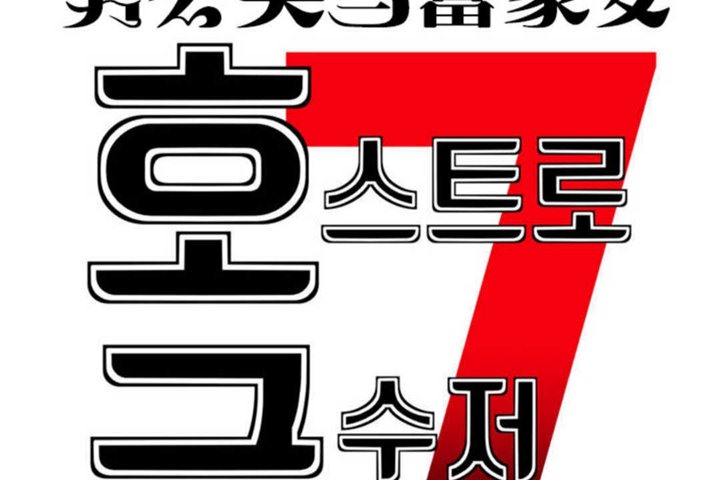 男公关与富家女第18话