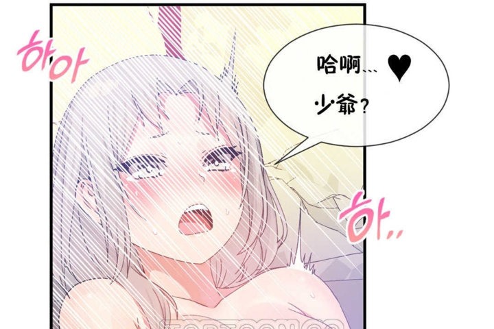 男公关与富家女第18话