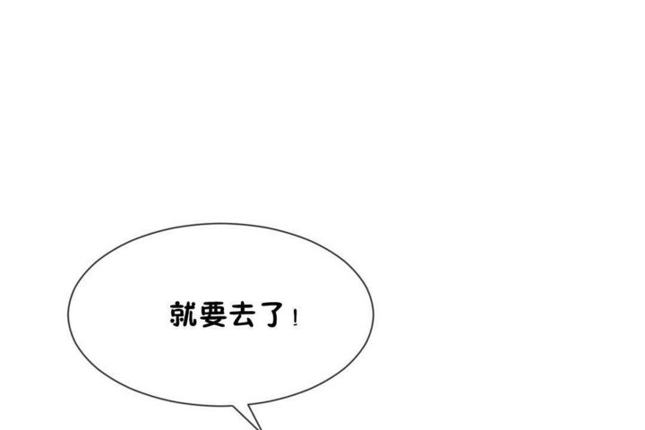 男公关与富家女第18话