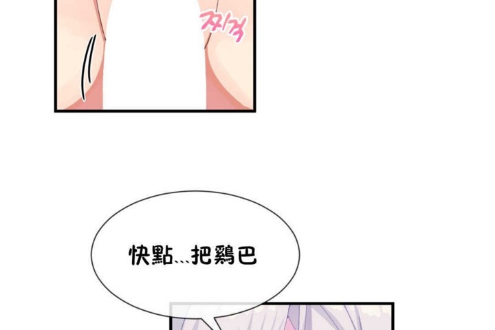 男公关与富家女第18话