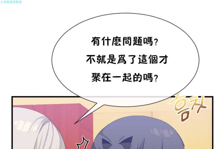 男公关与富家女第19话