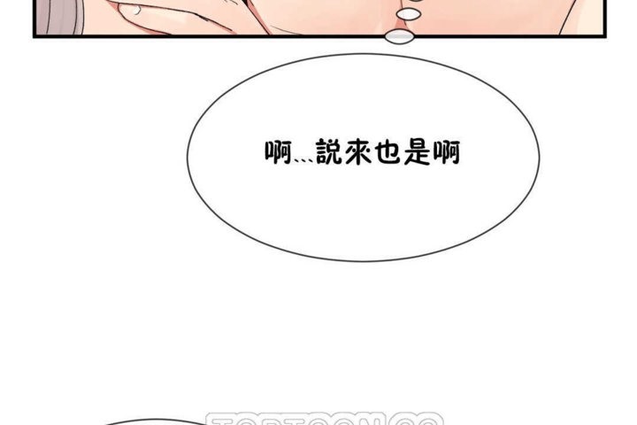 男公关与富家女第19话