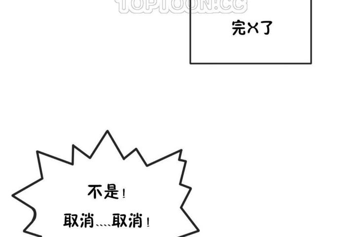 男公关与富家女第19话