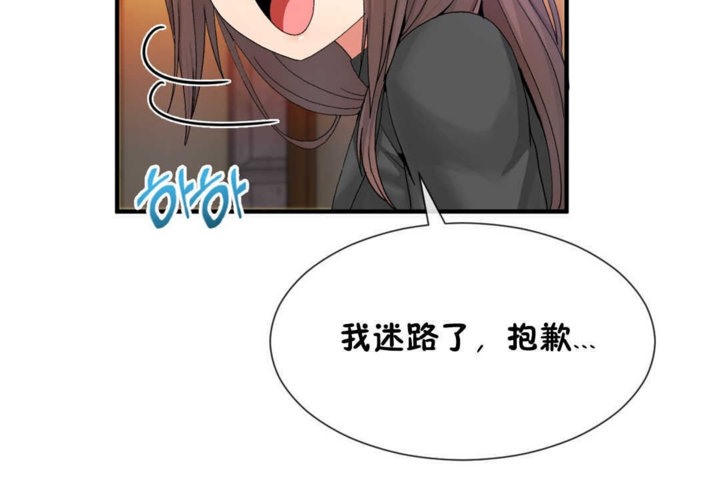 男公关与富家女第19话