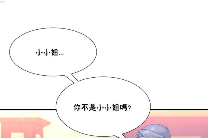 男公关与富家女第20话