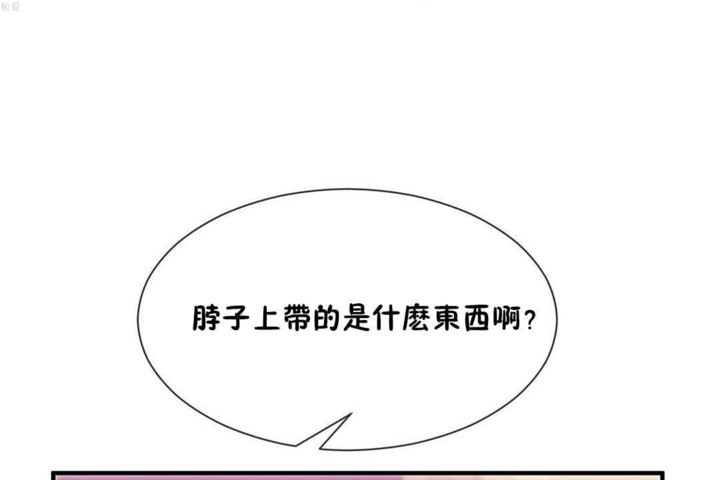 男公关与富家女第20话