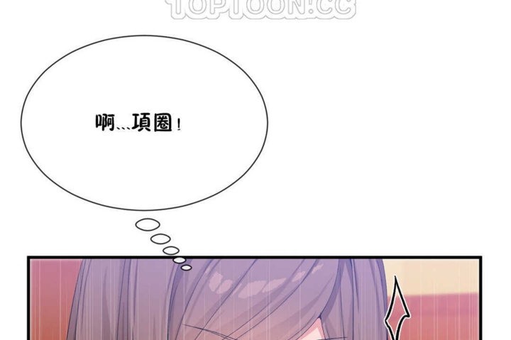 男公关与富家女第20话