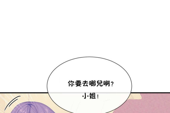 男公关与富家女第20话