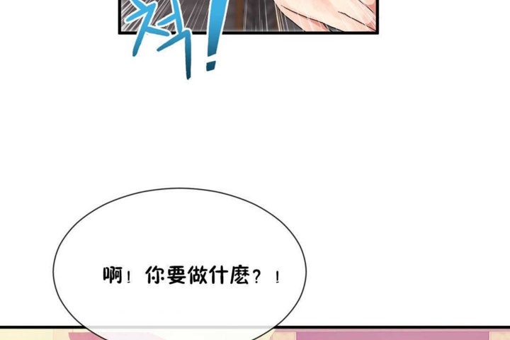 男公关与富家女第20话