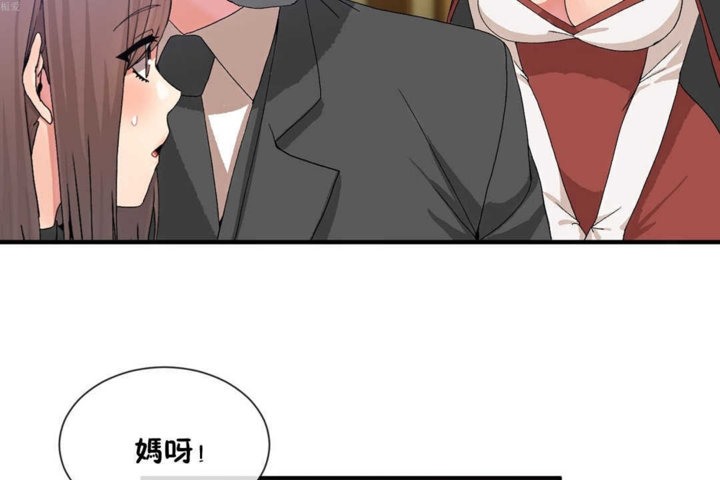 男公关与富家女第20话