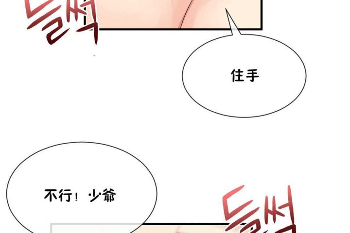 男公关与富家女第20话