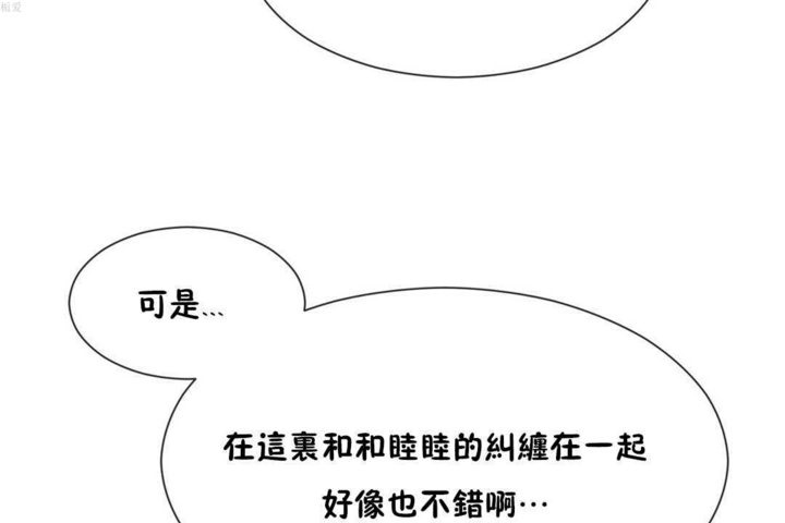 男公关与富家女第20话