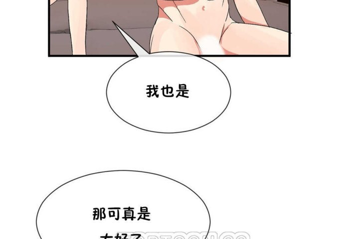 男公关与富家女第20话