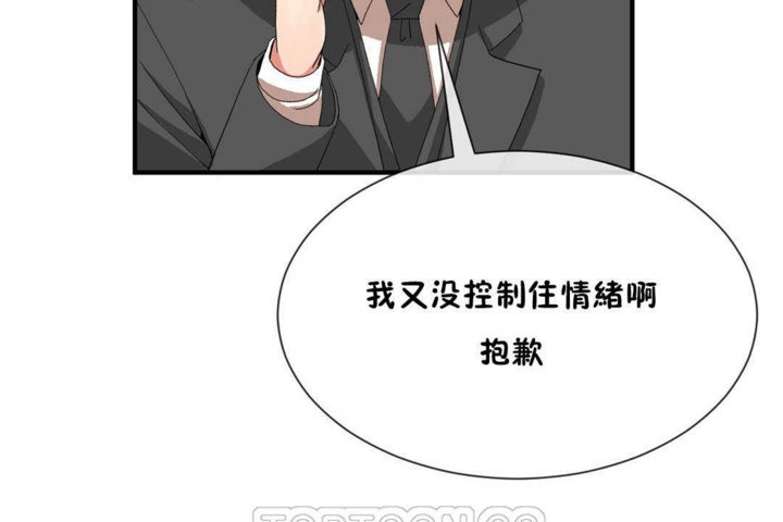 男公关与富家女第20话