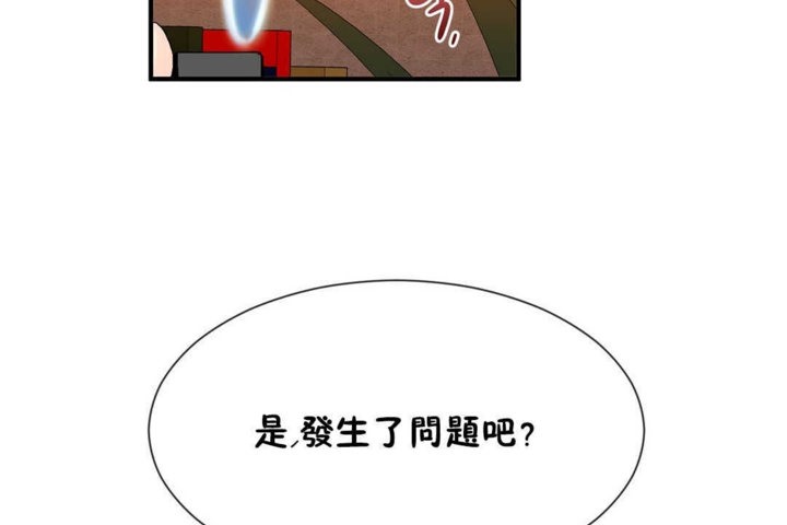 男公关与富家女第21话