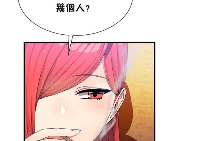 男公關與富家女第21話