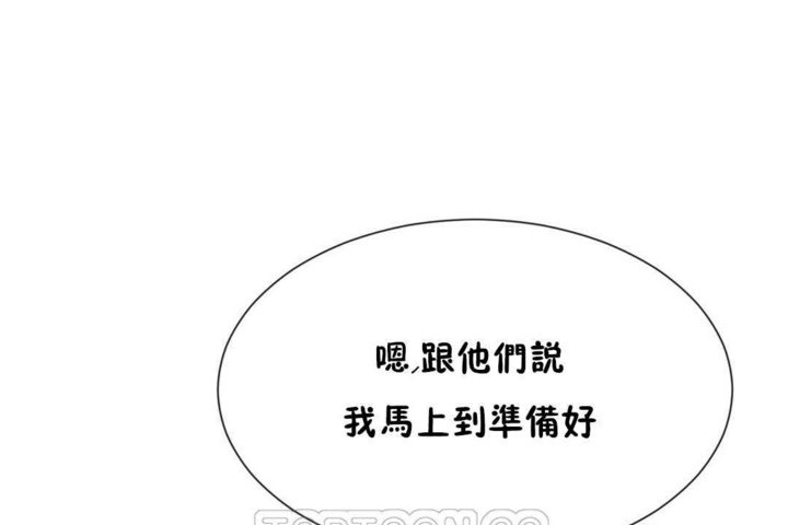 男公关与富家女第21话
